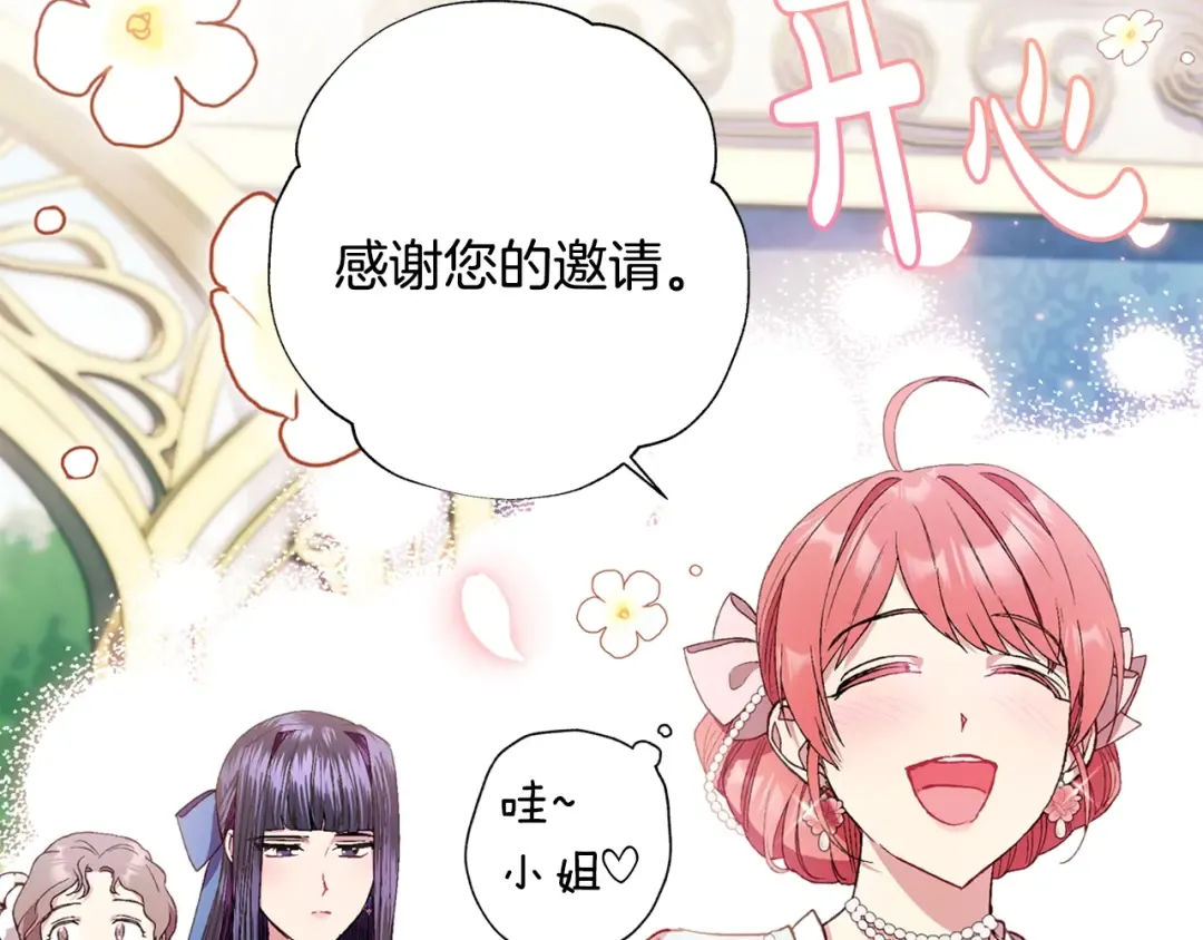 第47话 试饮会 第186页