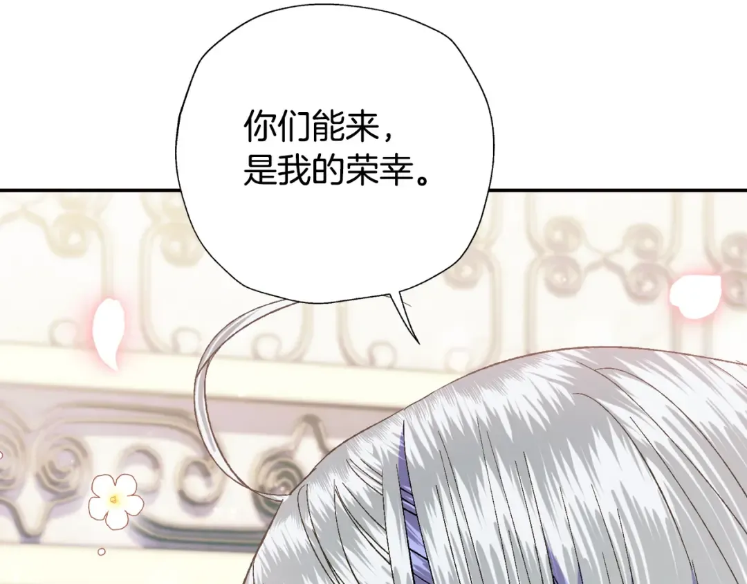 第47话 试饮会 第188页