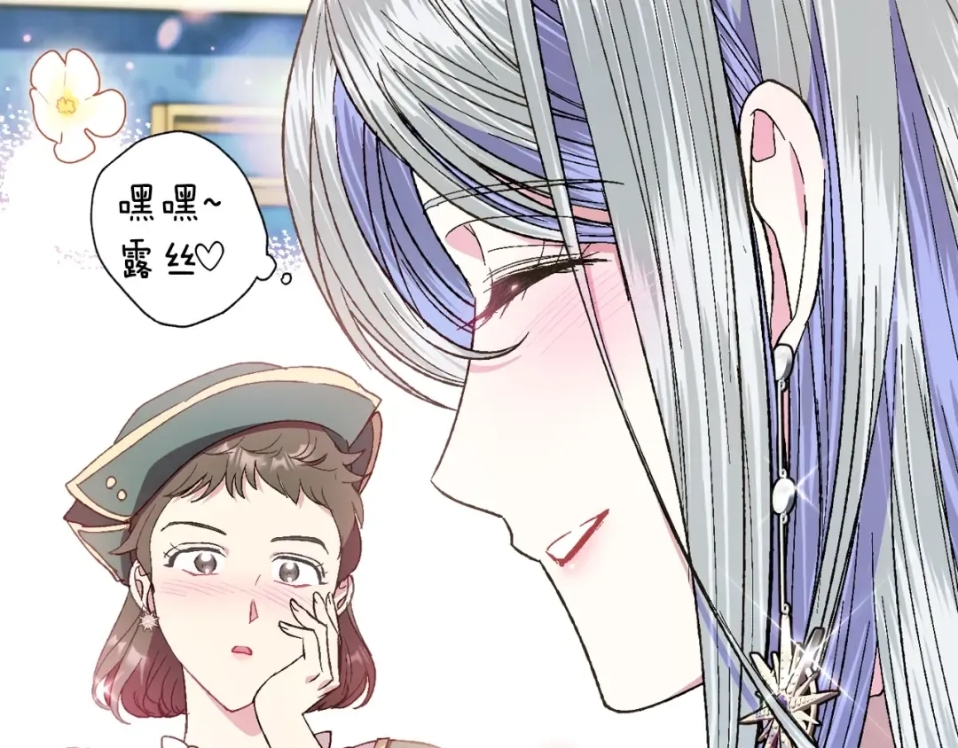 第47话 试饮会 第189页