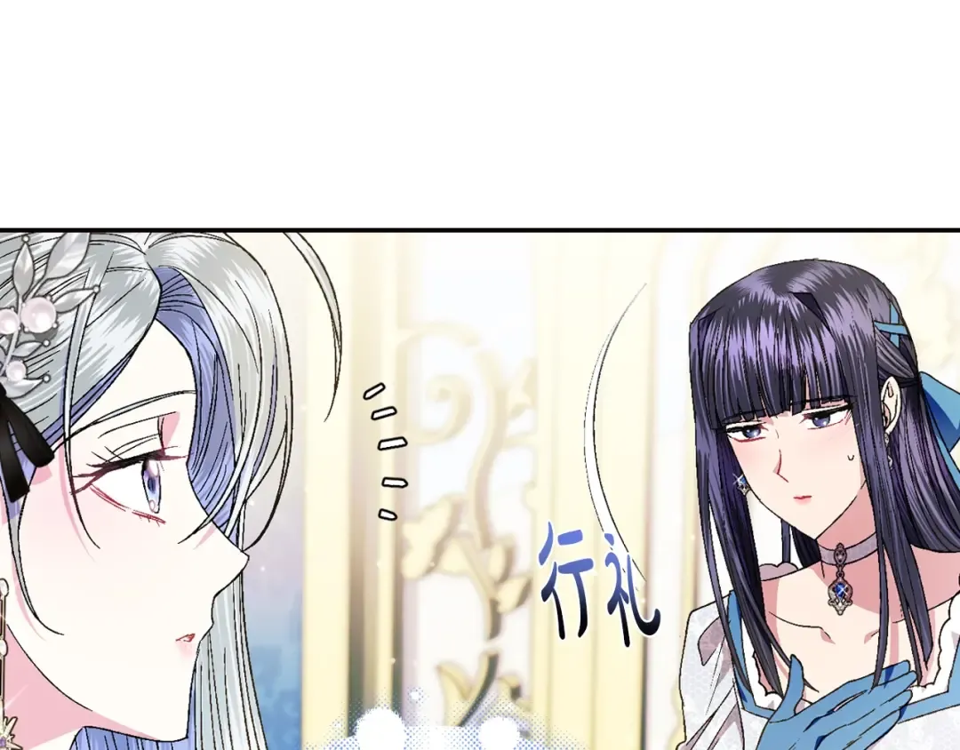 第47话 试饮会 第191页