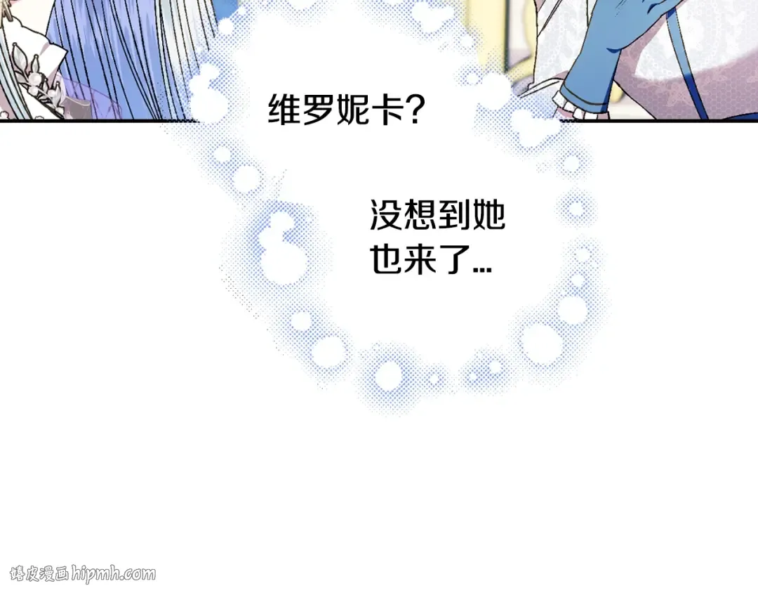 第47话 试饮会 第192页