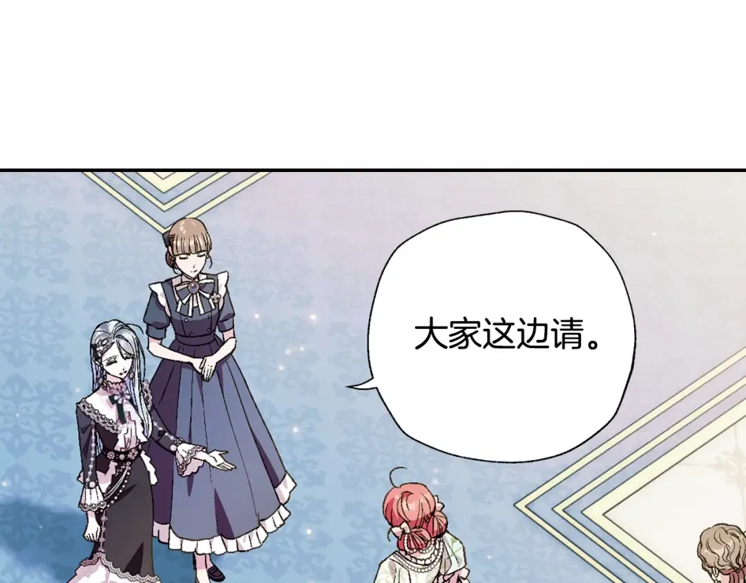 第47话 试饮会 第193页