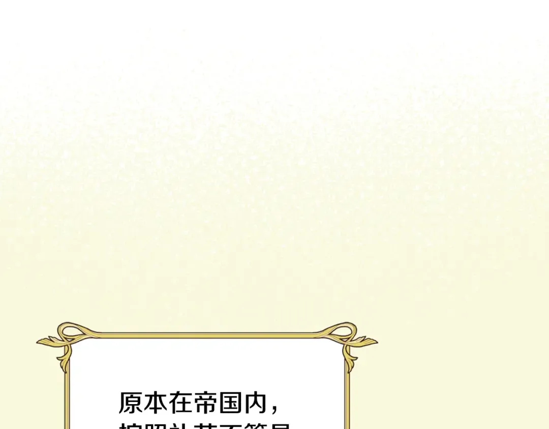 第47话 试饮会 第195页