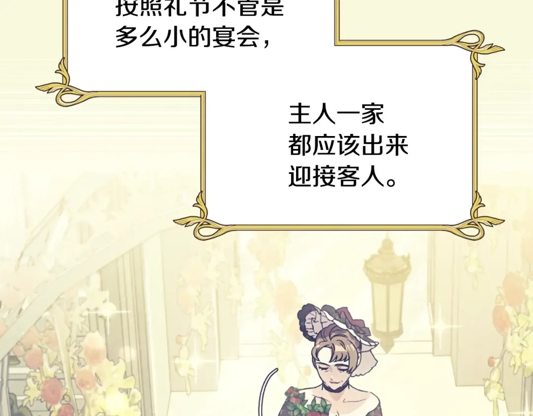 第47话 试饮会 第196页
