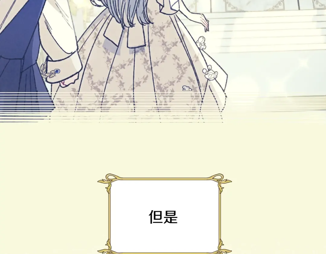 第47话 试饮会 第198页