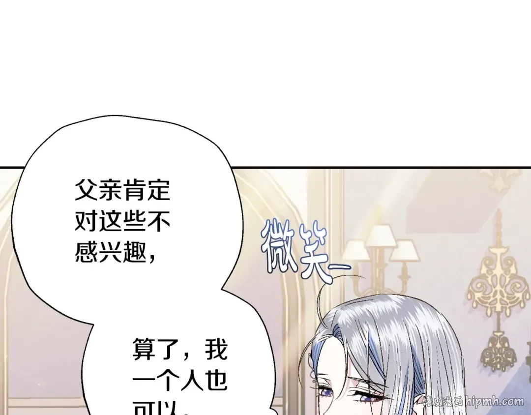 第47话 试饮会 第200页