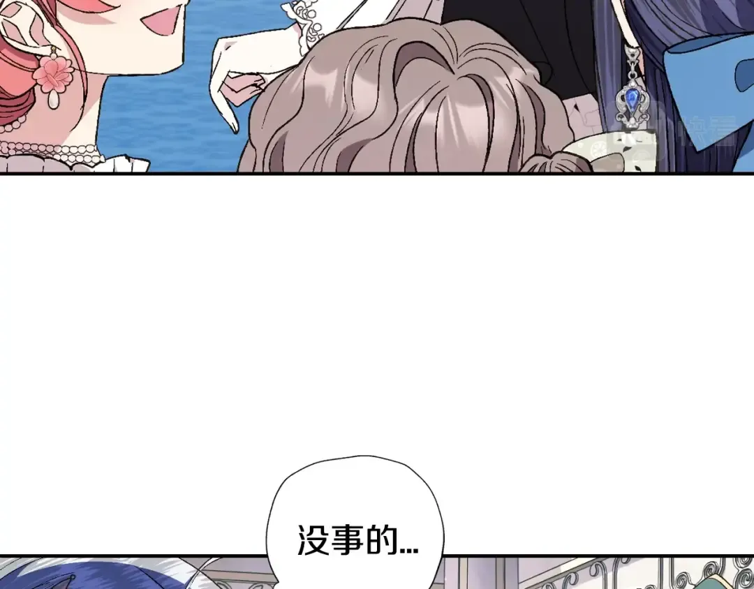 第47话 试饮会 第202页