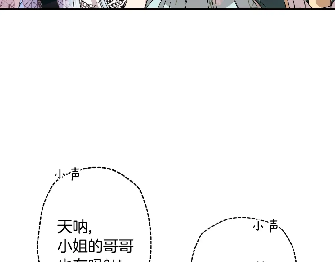 第47话 试饮会 第204页
