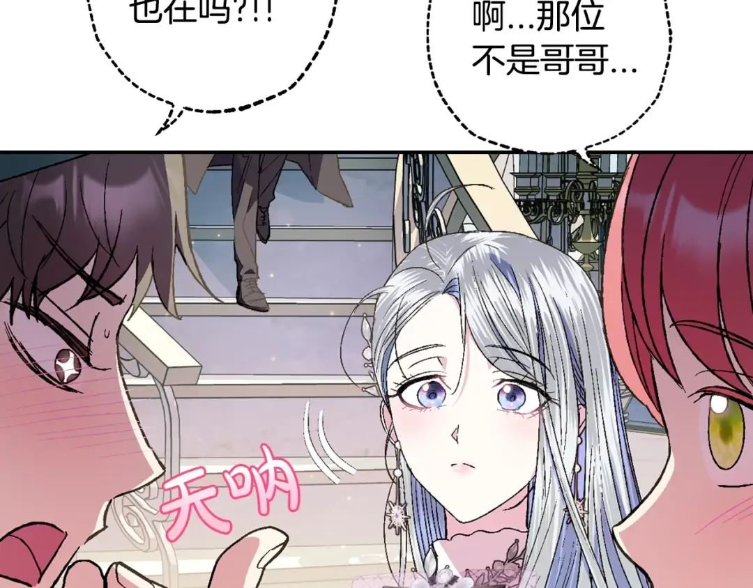第47话 试饮会 第205页