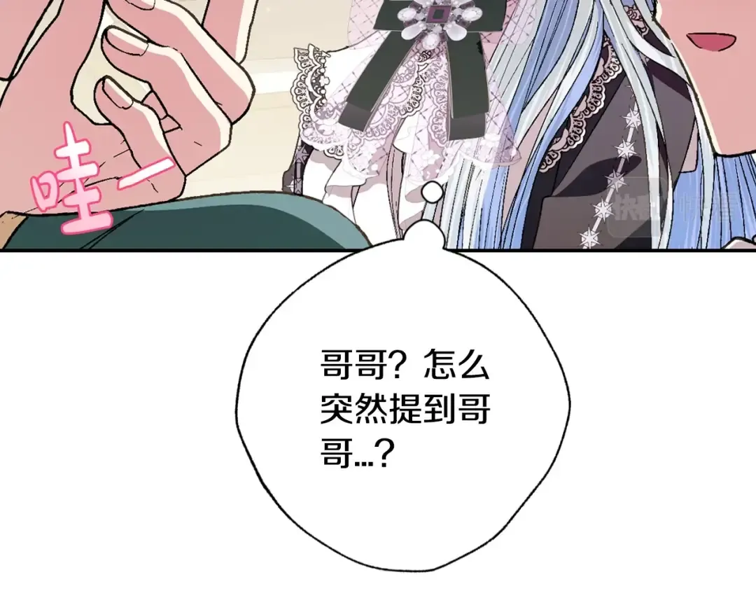 第47话 试饮会 第206页