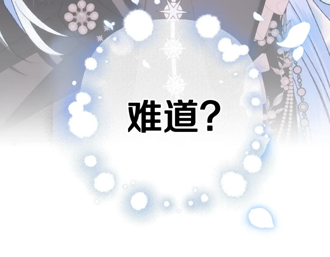 第47话 试饮会 第213页
