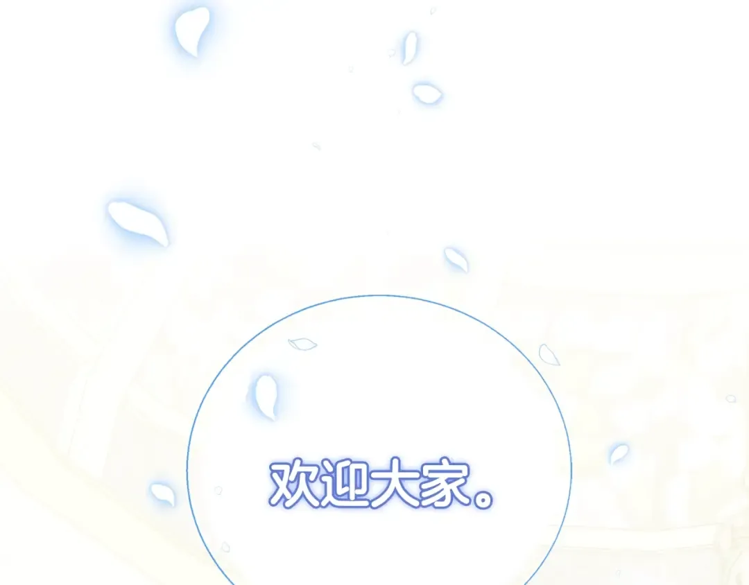 第47话 试饮会 第215页