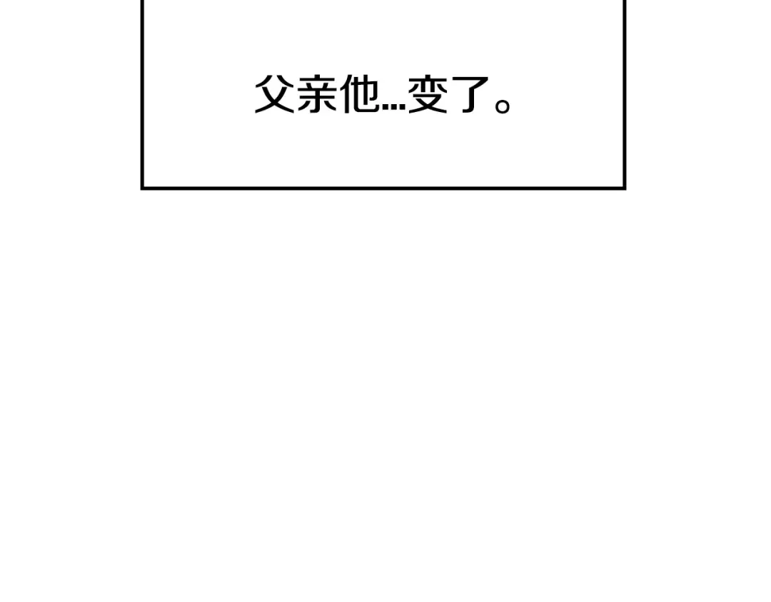 第47话 试饮会 第221页