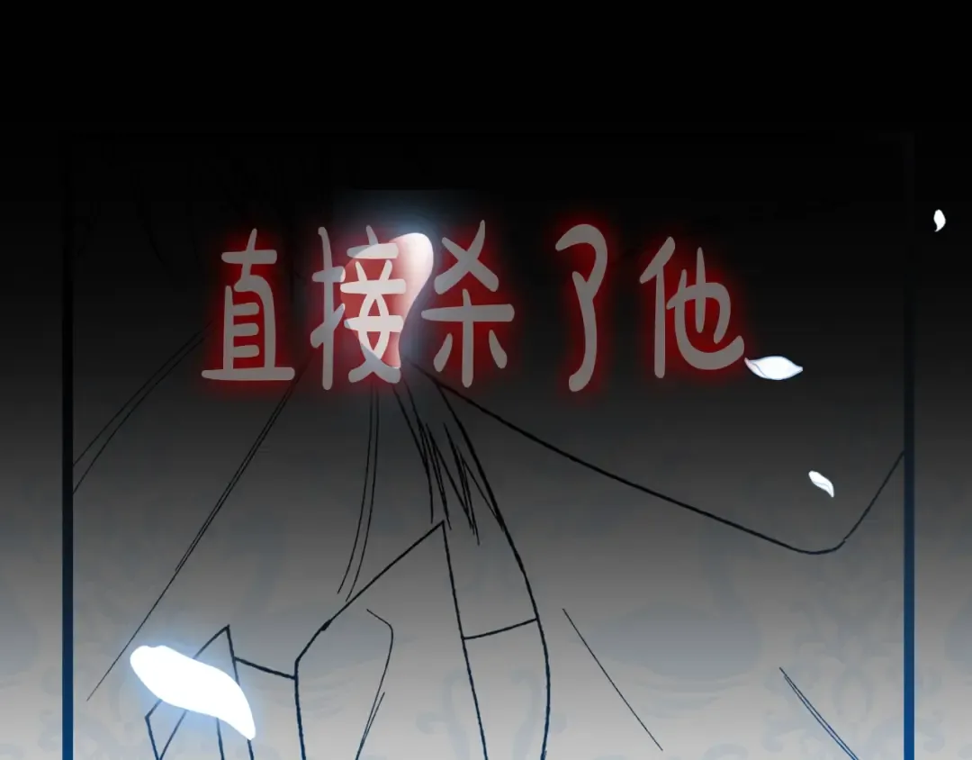 第47话 试饮会 第239页