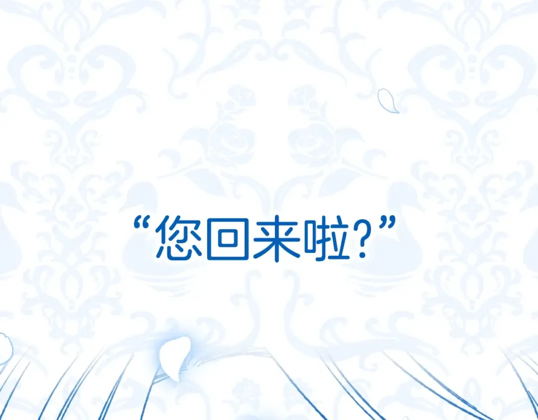 第47话 试饮会 第243页