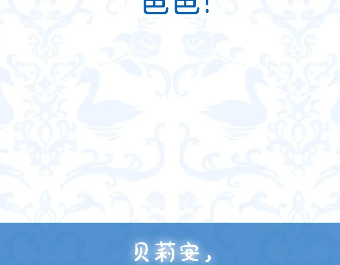 第47话 试饮会 第246页