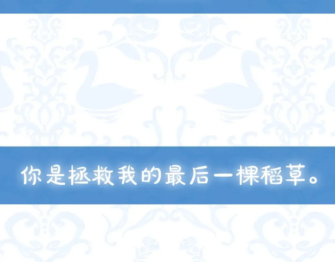 第47话 试饮会 第247页