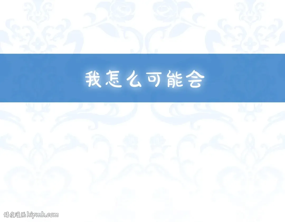 第47话 试饮会 第248页