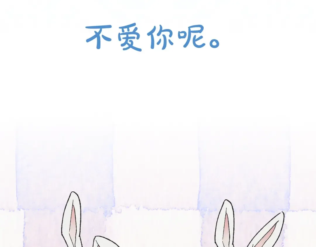 第47话 试饮会 第249页