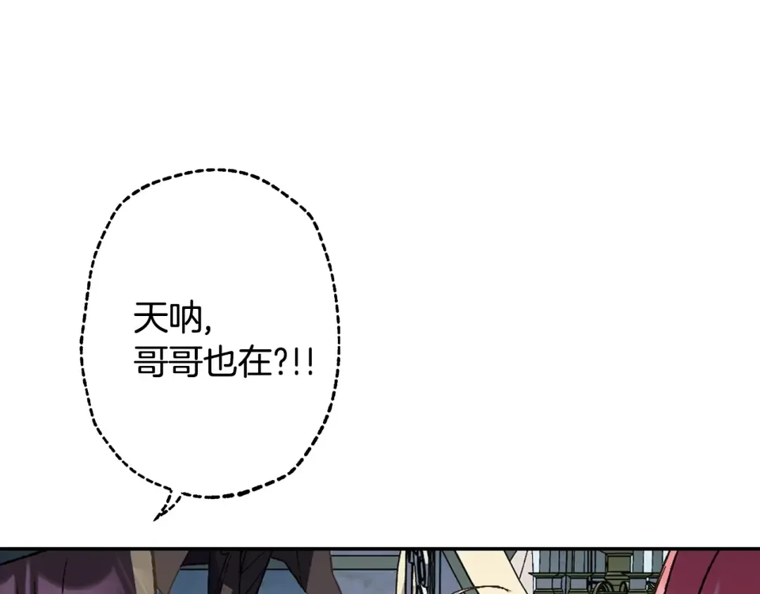 第48话 你是我的救赎 第5页