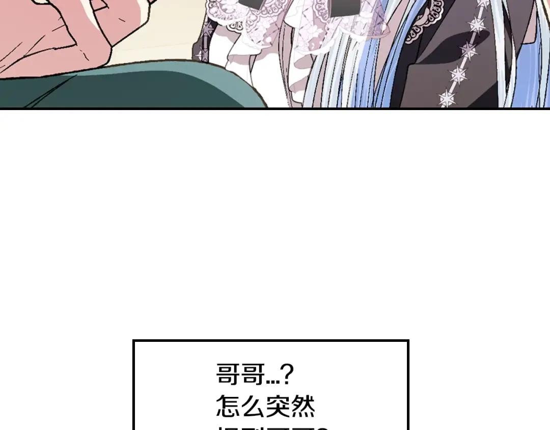 第48话 你是我的救赎 第7页