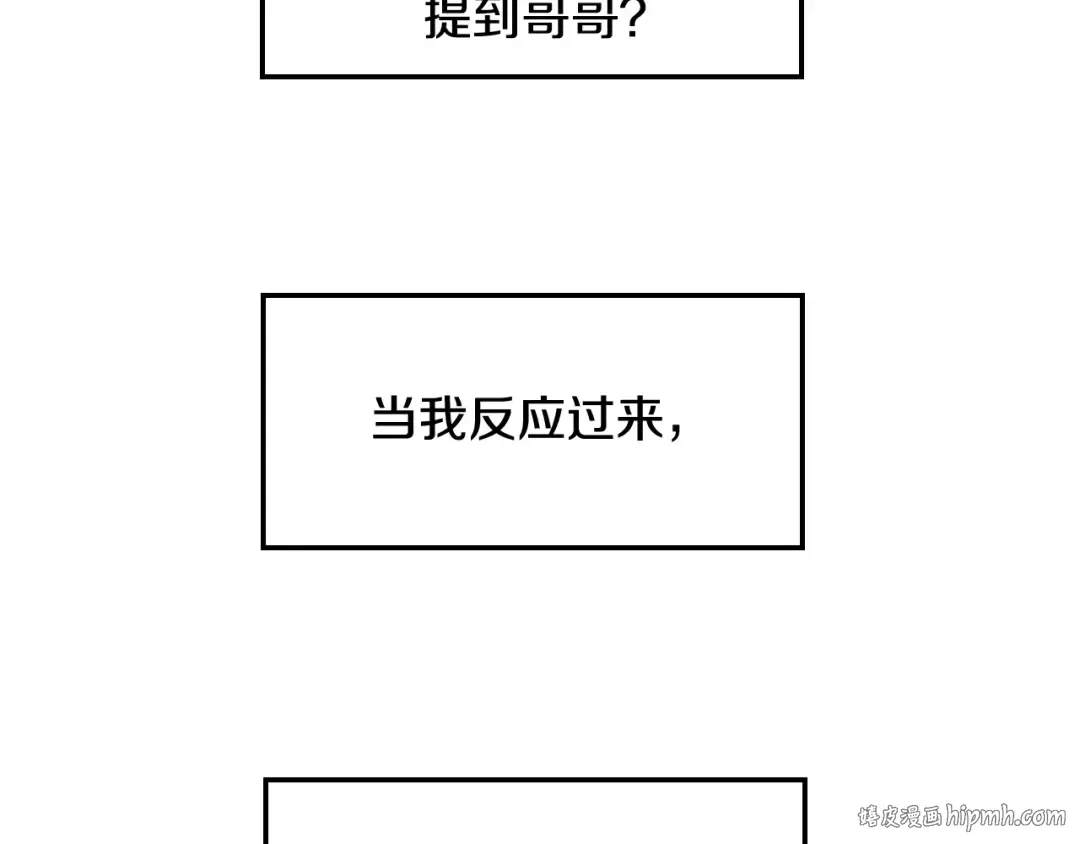 第48话 你是我的救赎 第8页