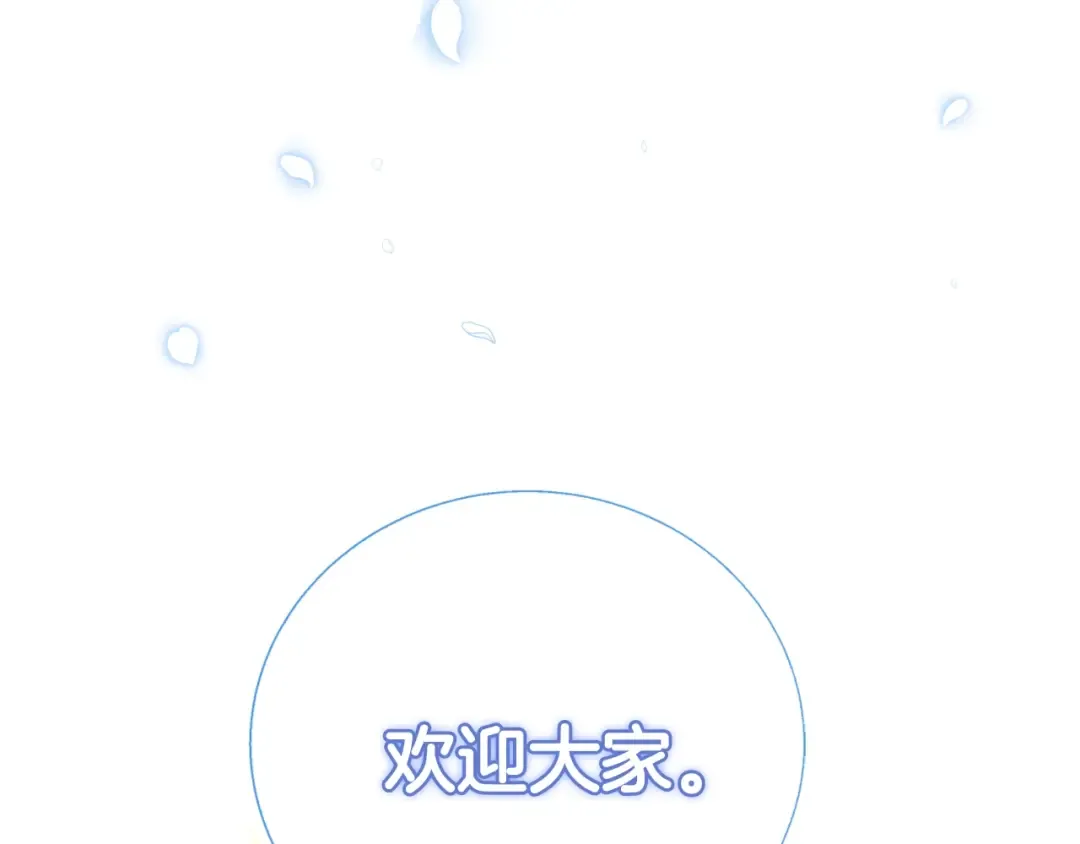 第48话 你是我的救赎 第10页