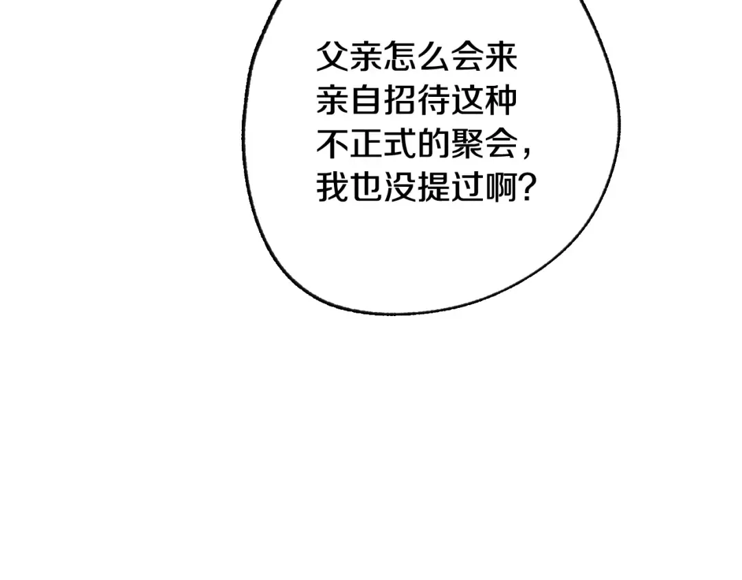 第48话 你是我的救赎 第22页