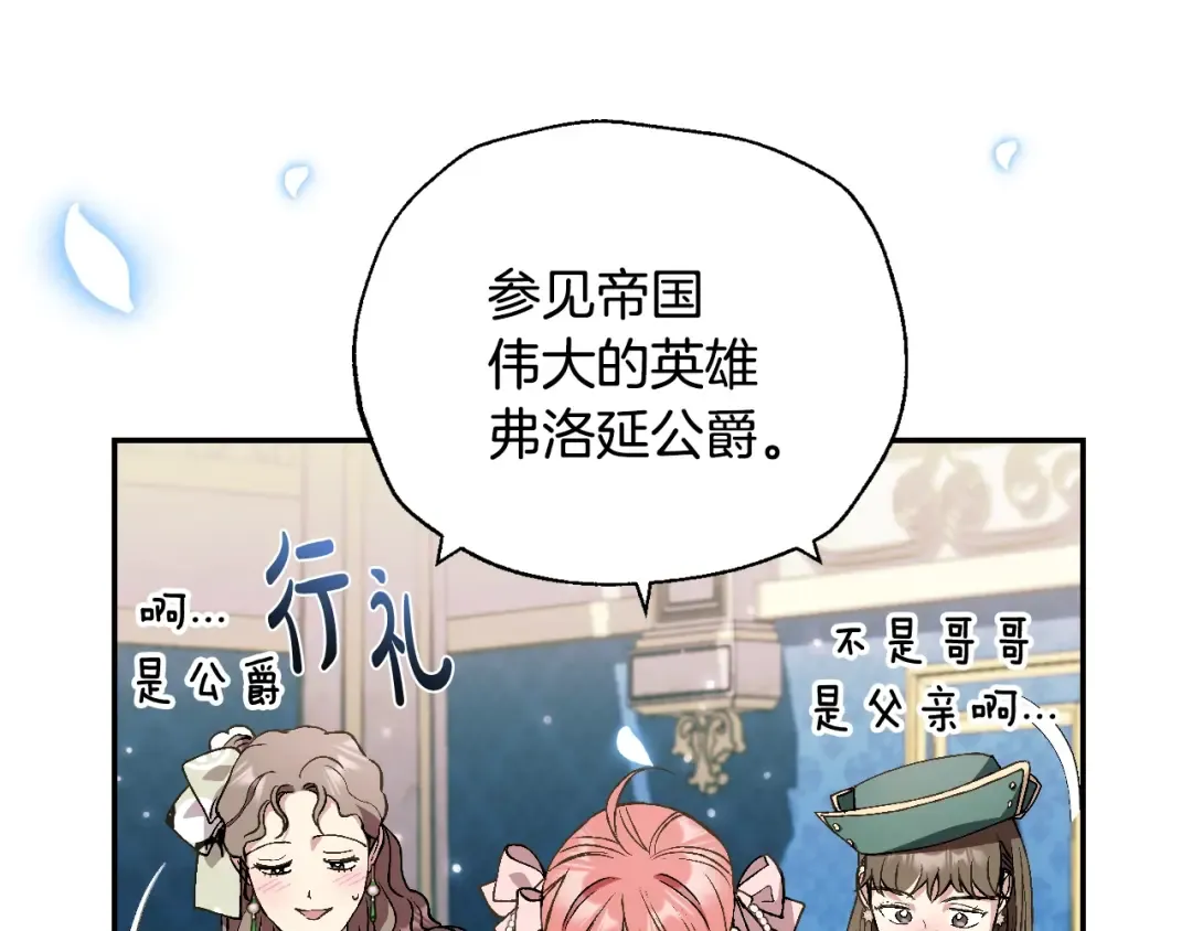 第48话 你是我的救赎 第23页