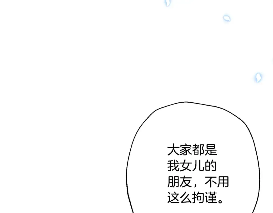第48话 你是我的救赎 第25页