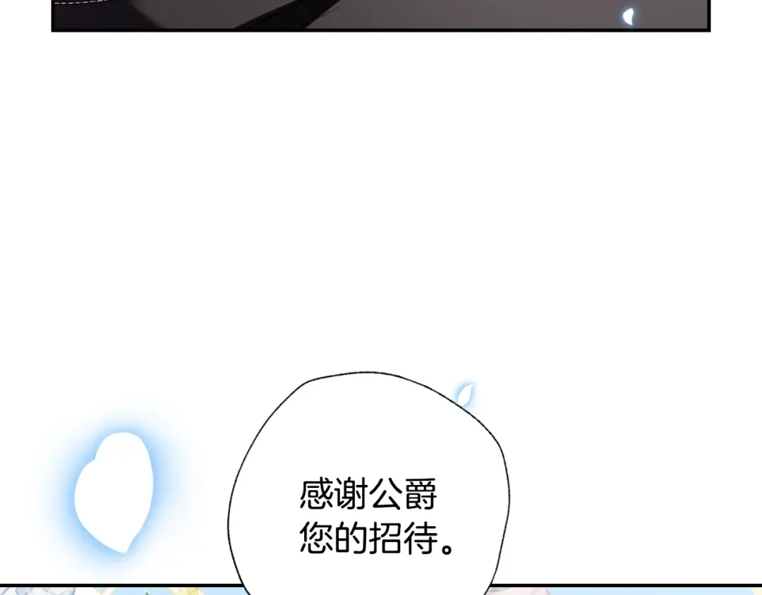 第48话 你是我的救赎 第30页