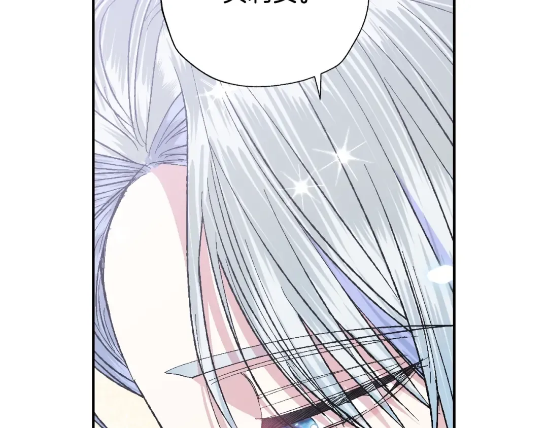 第48话 你是我的救赎 第33页