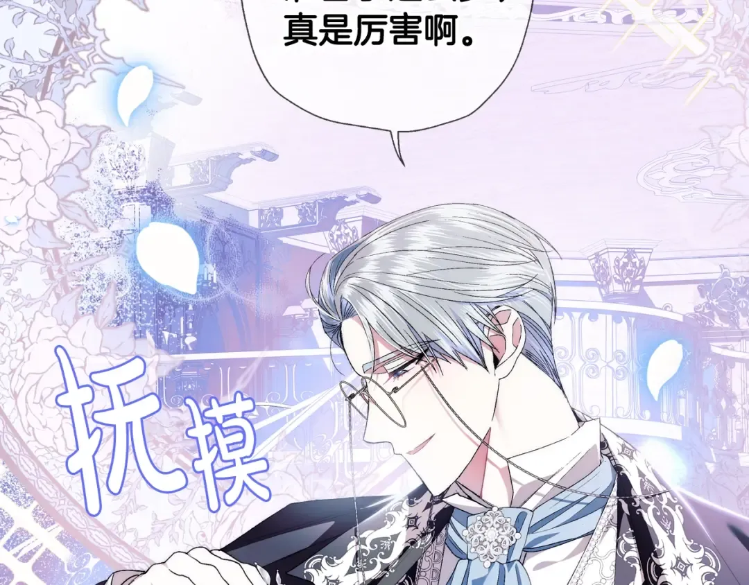 第48话 你是我的救赎 第37页