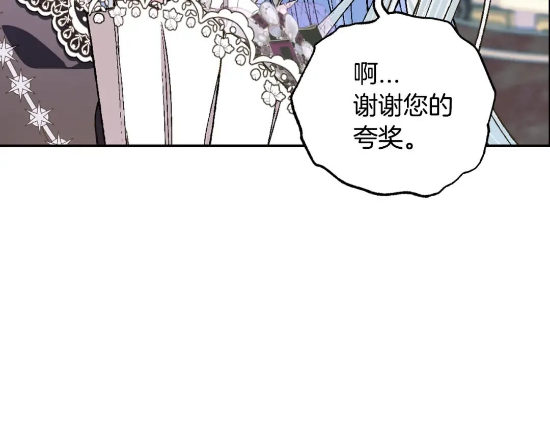 第48话 你是我的救赎 第44页