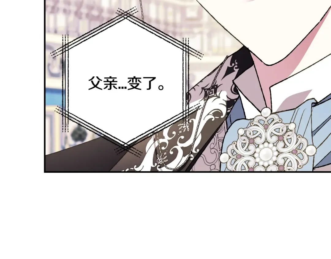 第48话 你是我的救赎 第46页