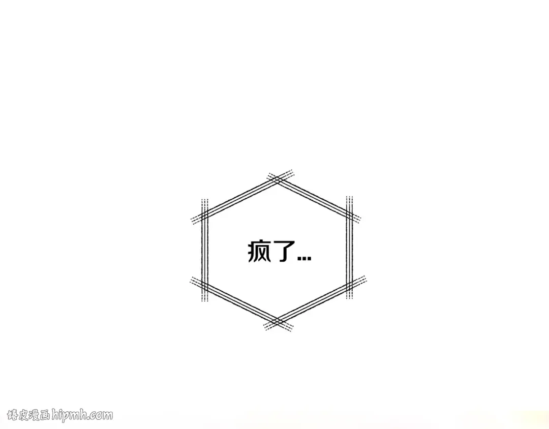 第48话 你是我的救赎 第48页