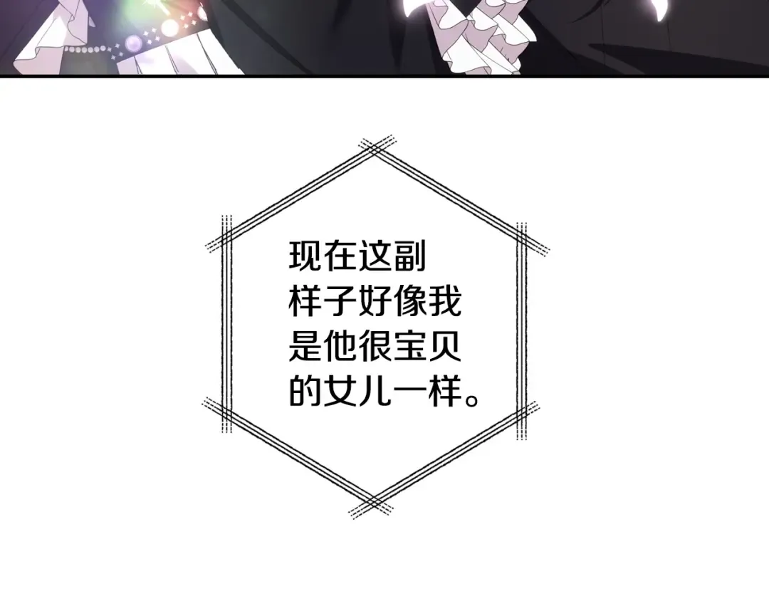 第48话 你是我的救赎 第52页