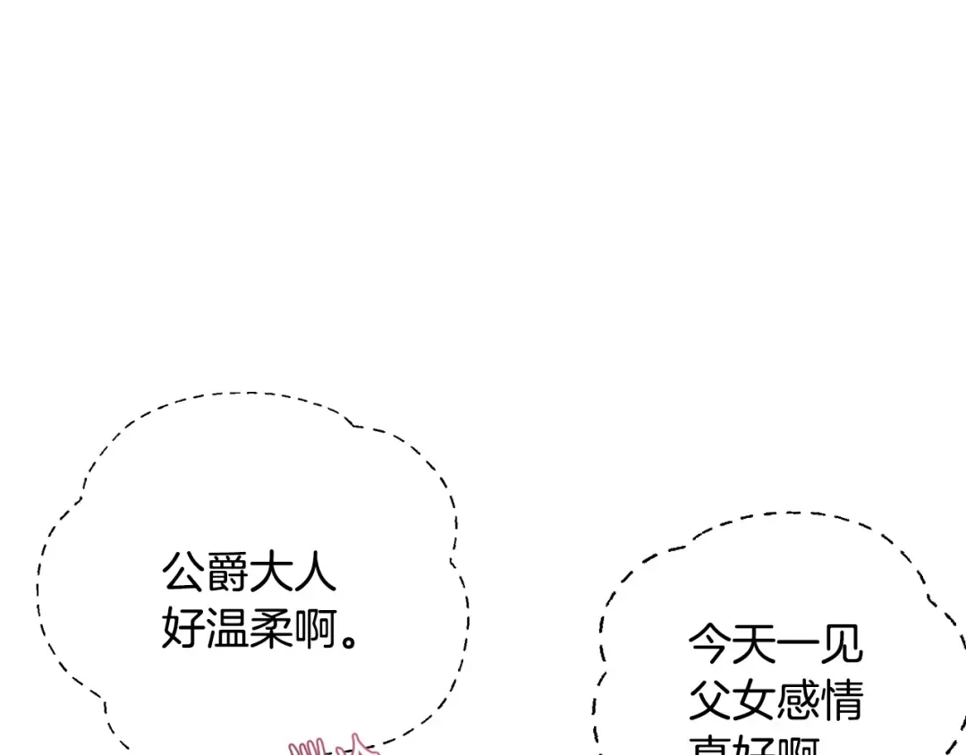 第48话 你是我的救赎 第53页