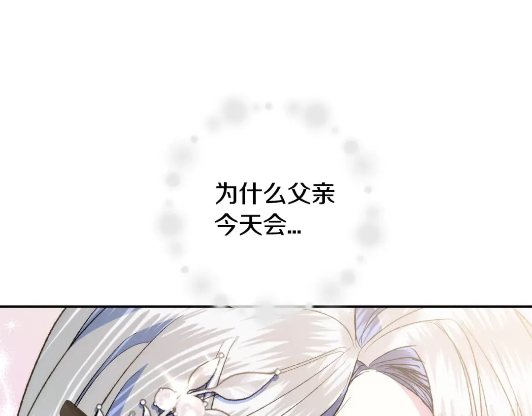 第48话 你是我的救赎 第59页