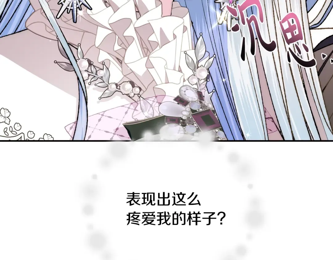 第48话 你是我的救赎 第61页