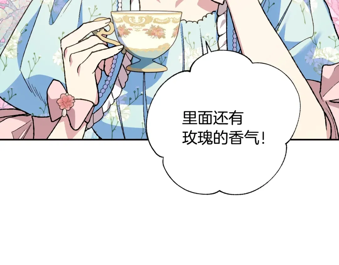 第48话 你是我的救赎 第71页