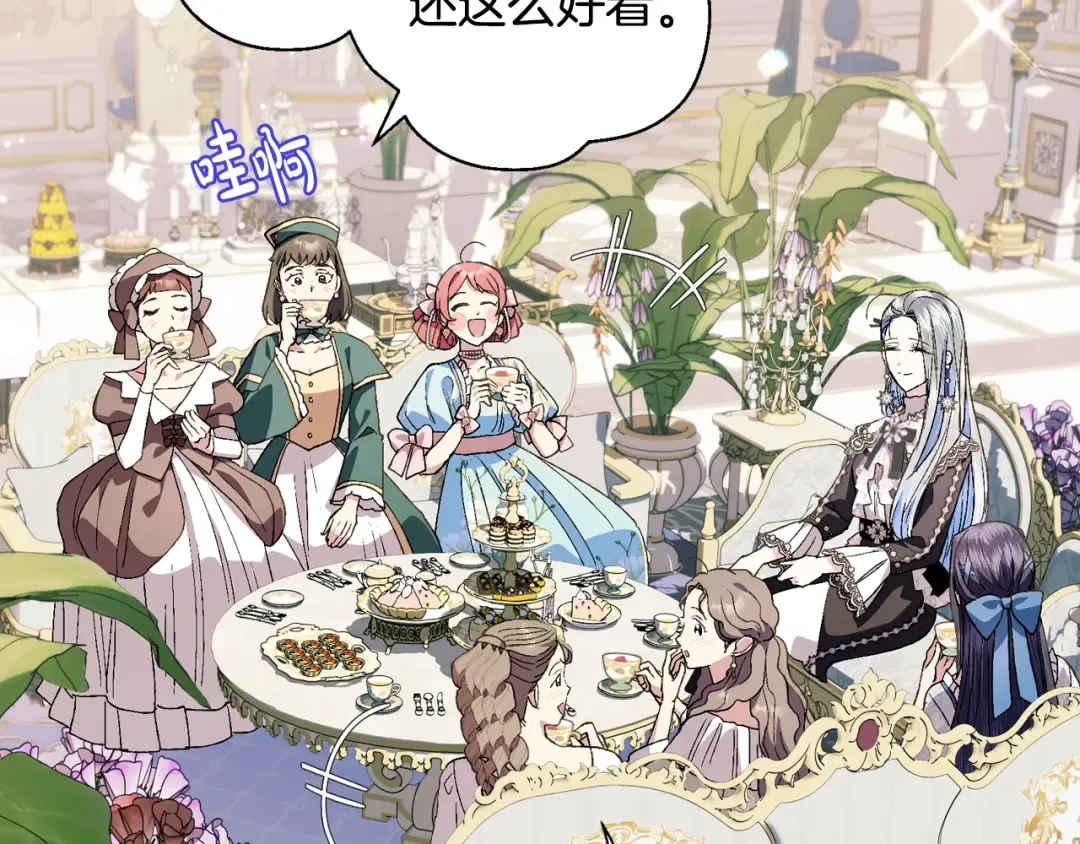 第48话 你是我的救赎 第73页