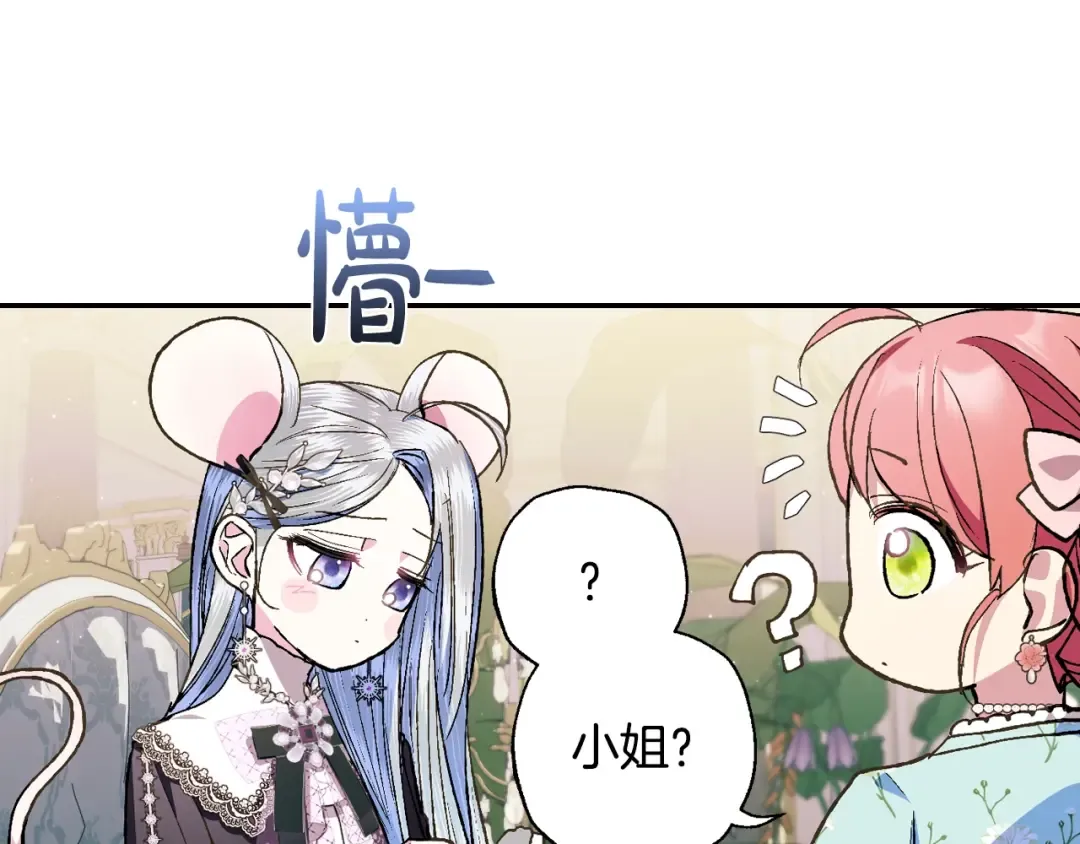 第48话 你是我的救赎 第75页