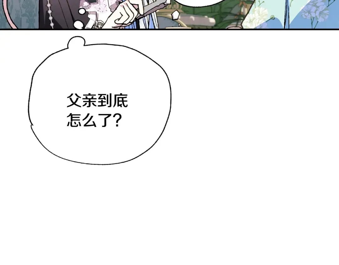 第48话 你是我的救赎 第76页