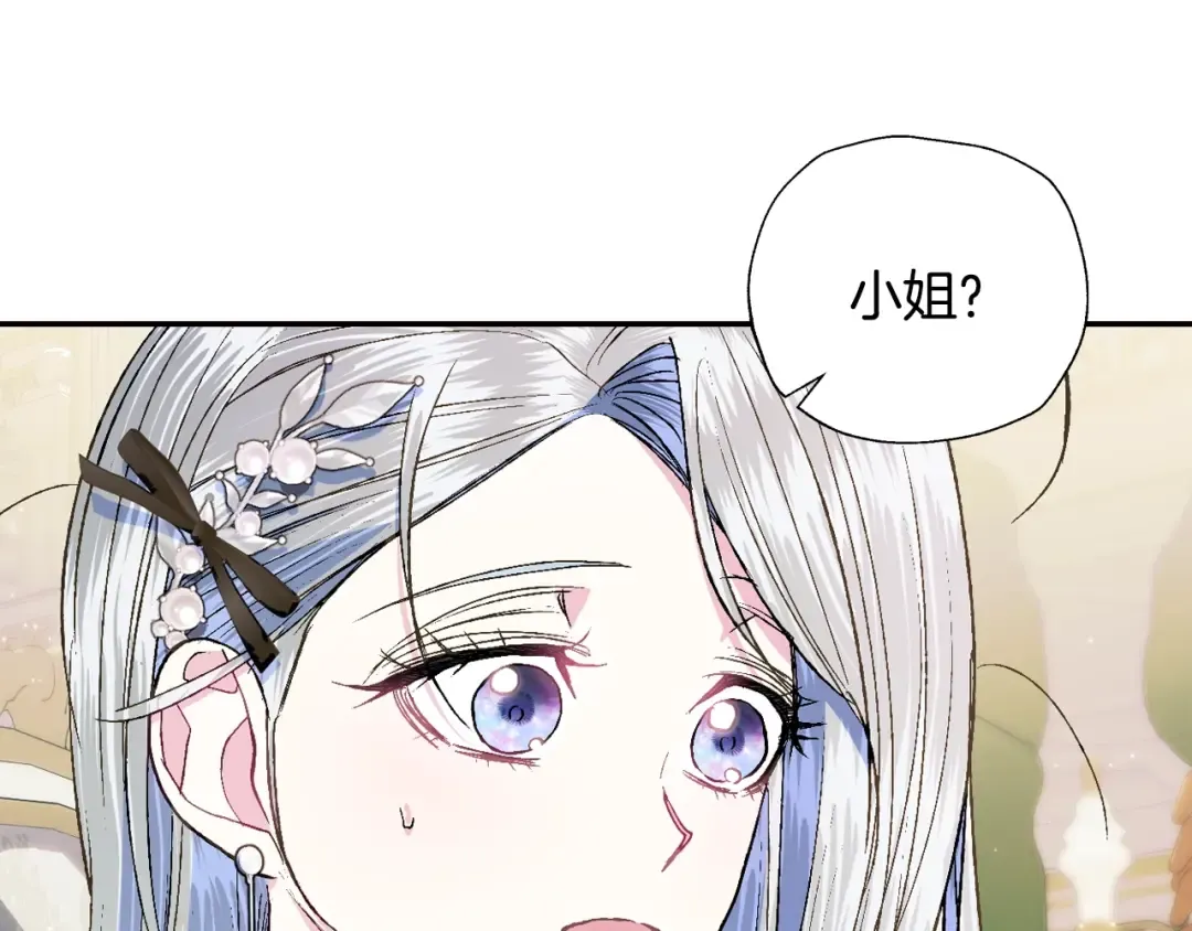 第48话 你是我的救赎 第77页