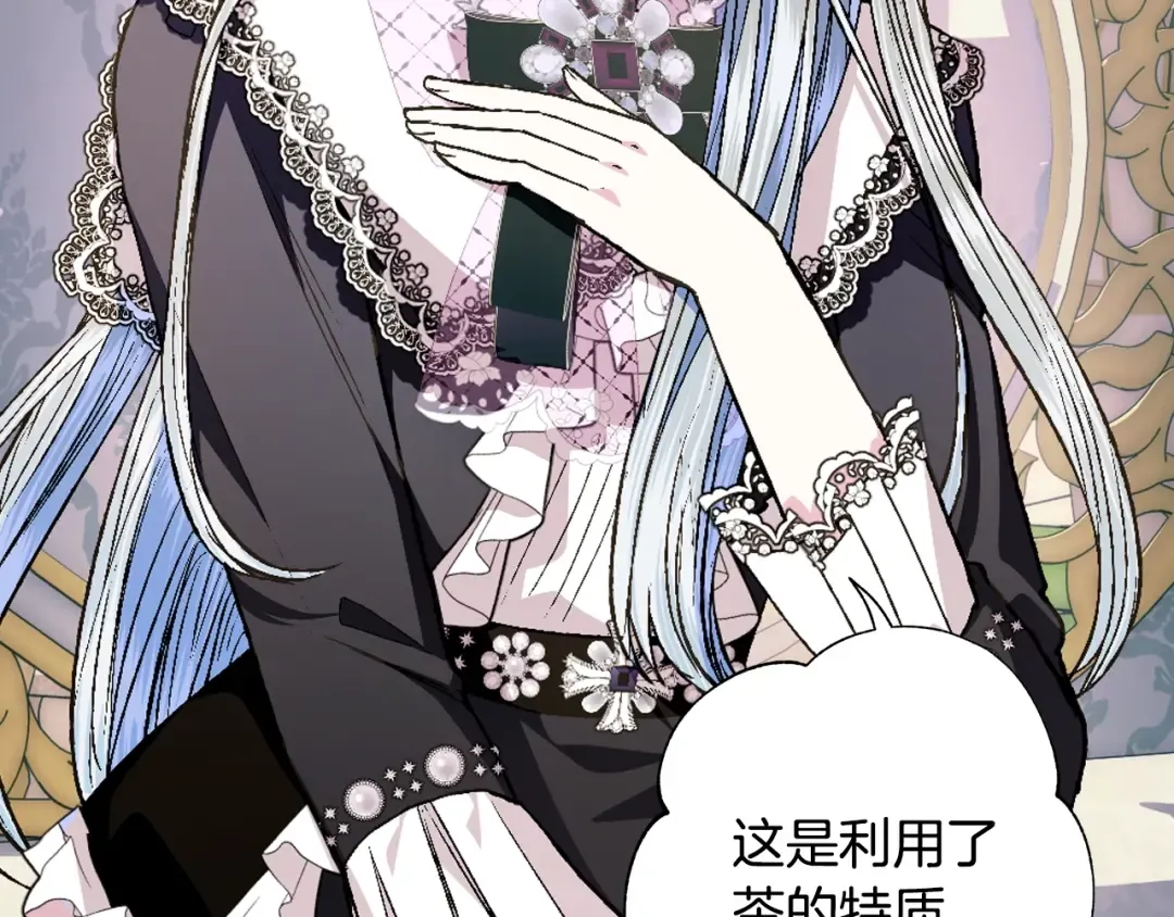 第48话 你是我的救赎 第81页
