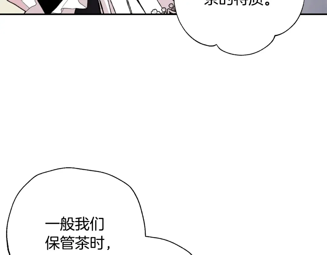 第48话 你是我的救赎 第82页