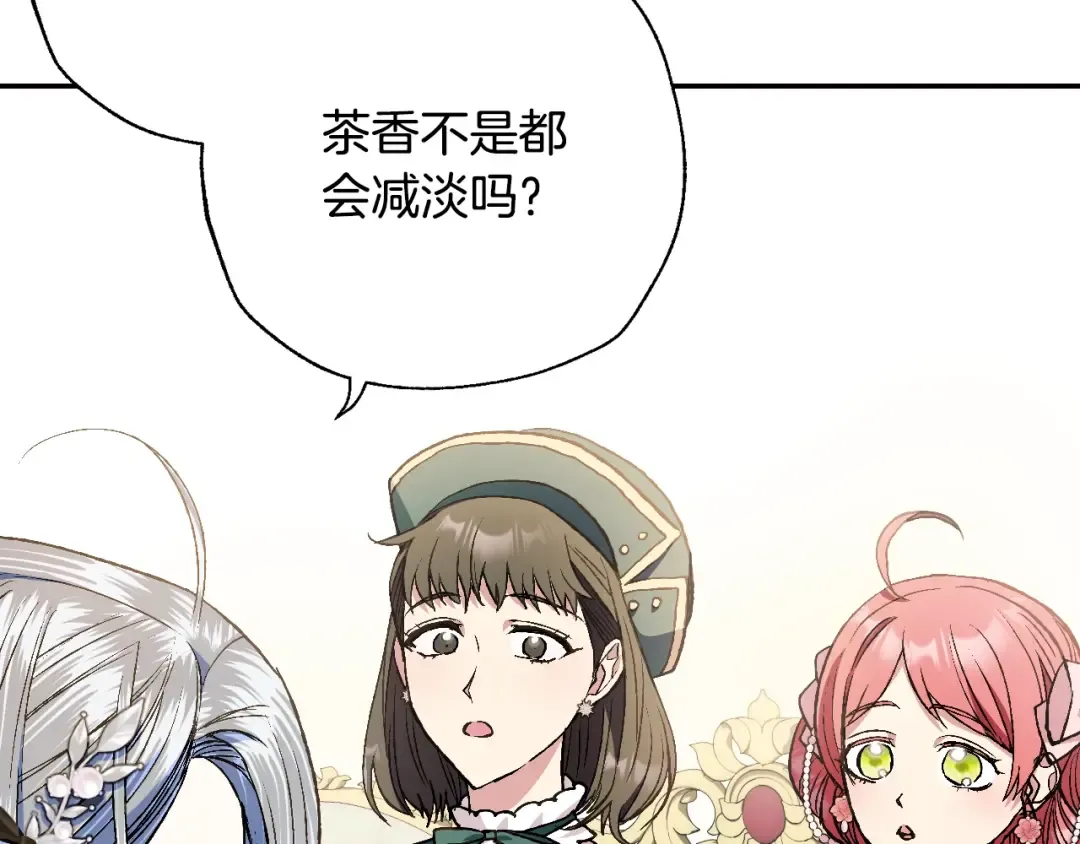 第48话 你是我的救赎 第83页
