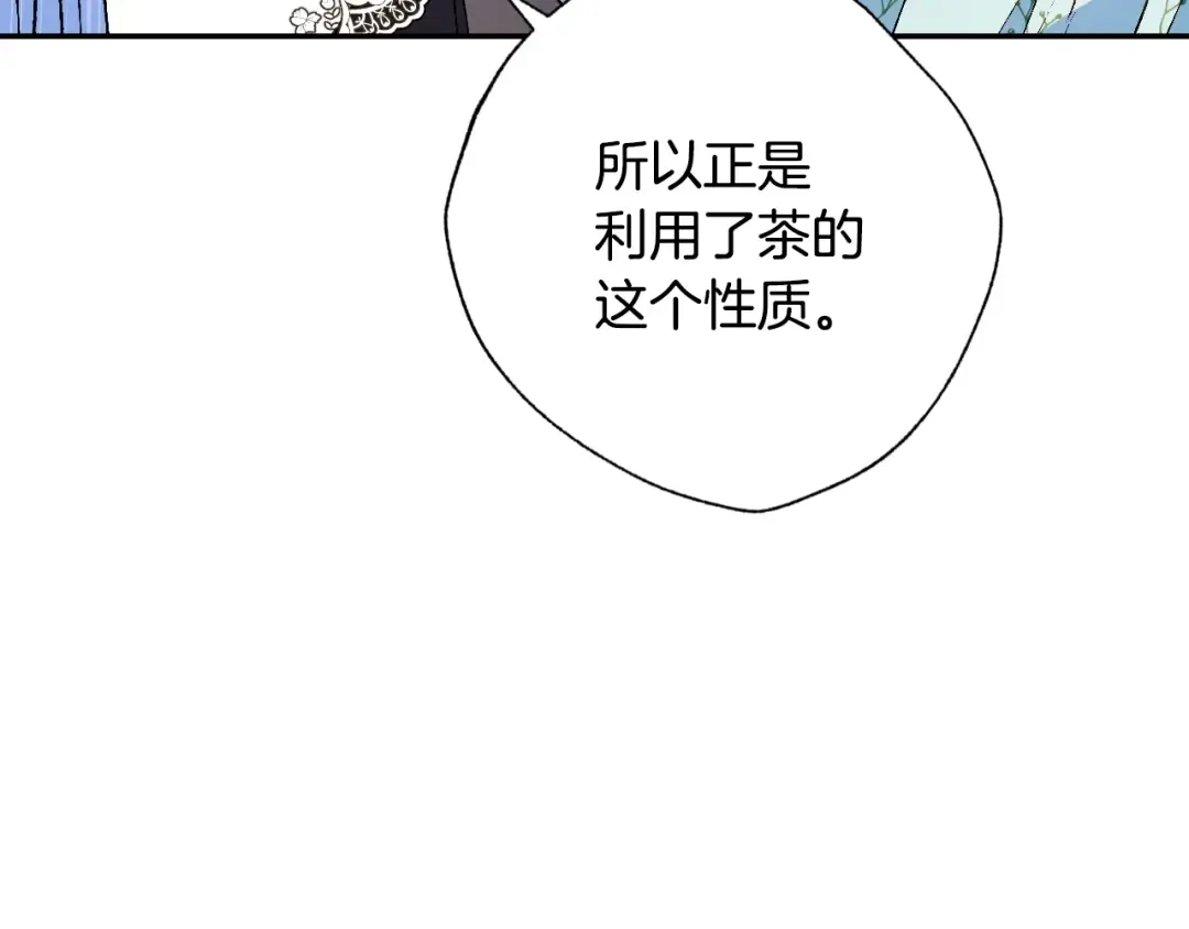 第48话 你是我的救赎 第85页