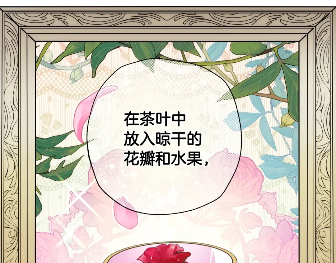 第48话 你是我的救赎 第86页